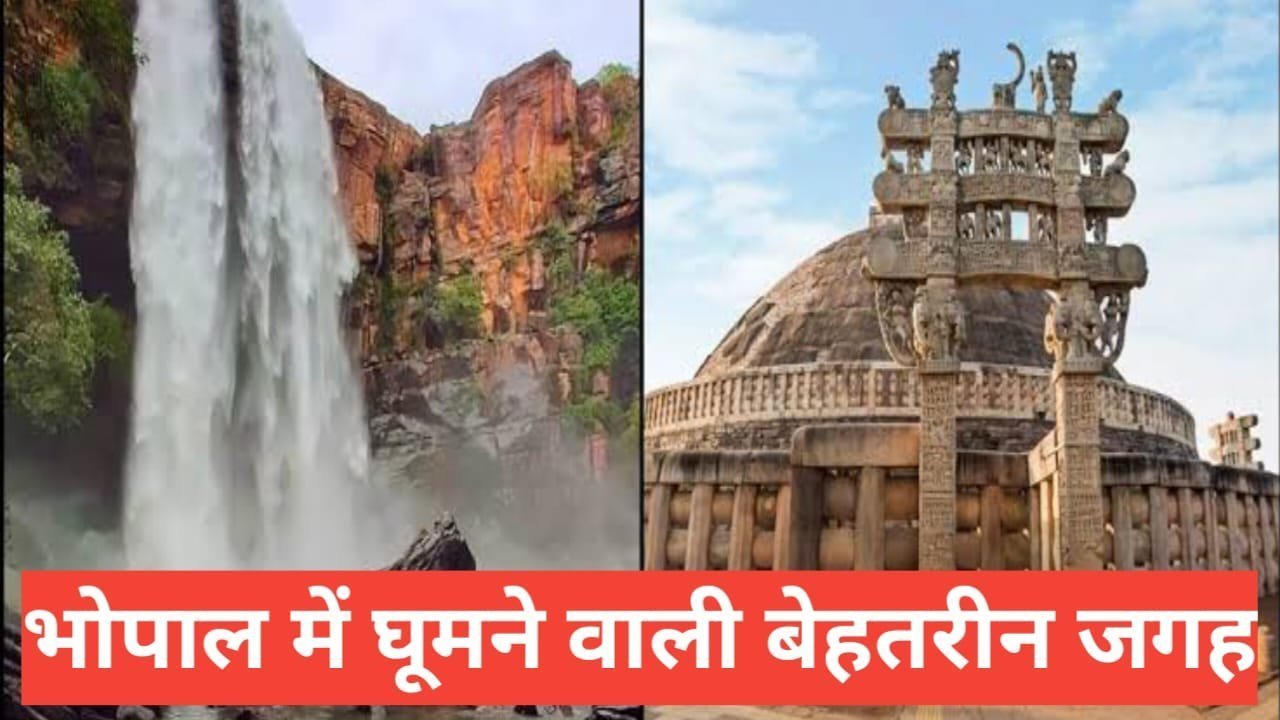 bhopal me ghumne ki jagah