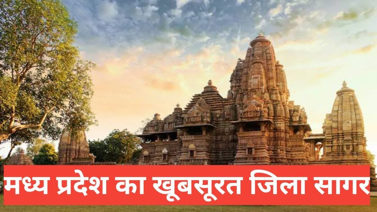 sagar me ghumne ki jagah