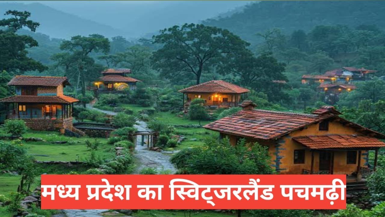 pachmarhi me ghumne ki jagah