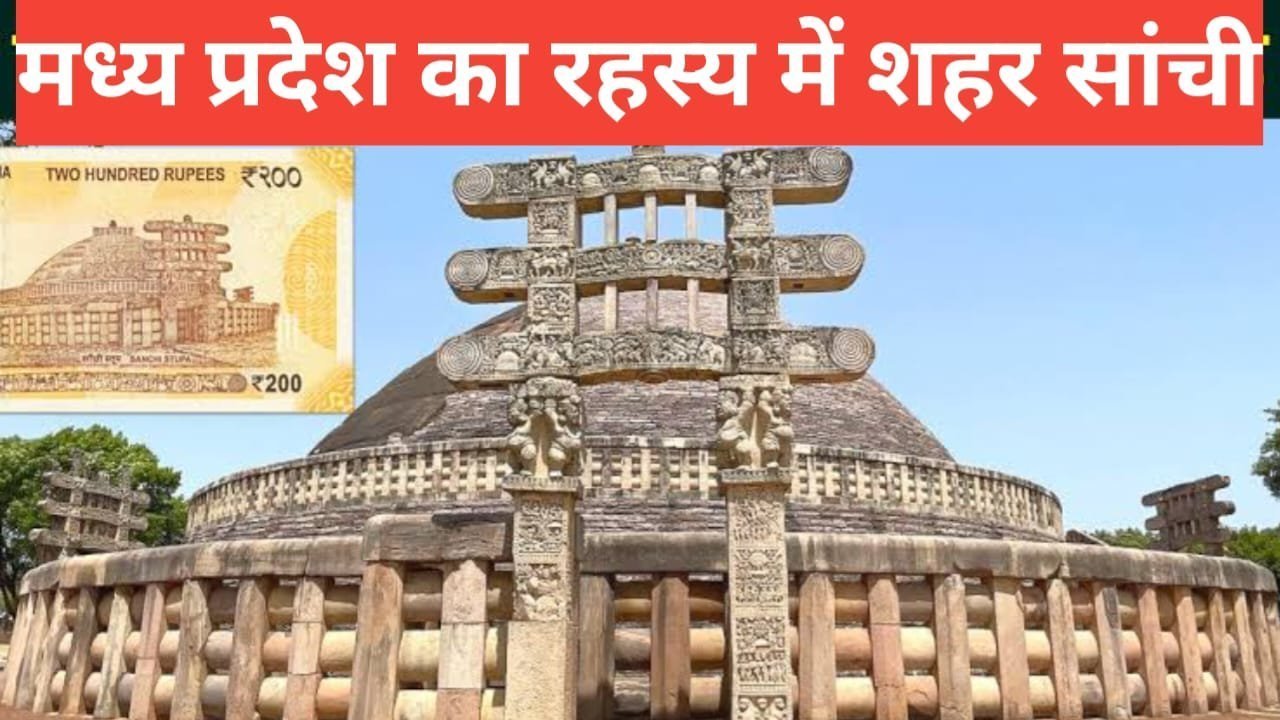 Sanchi me ghumne ki jagah