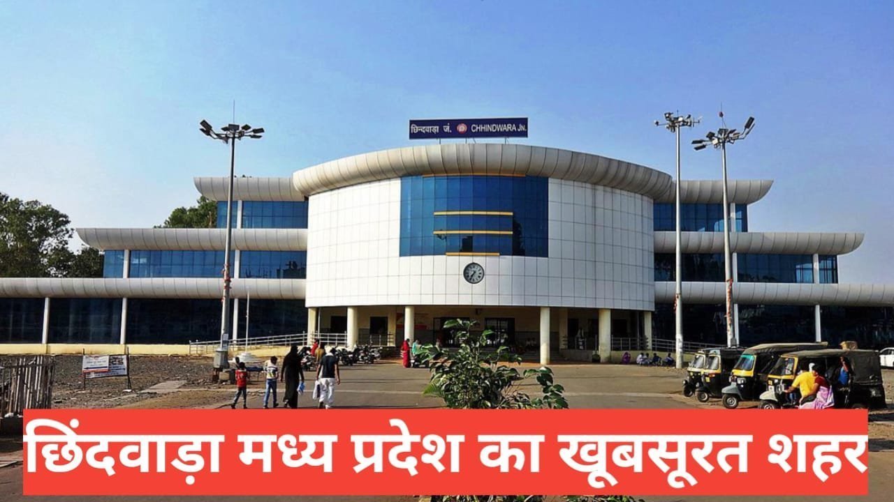 Chhindwara me ghumne ki jagah