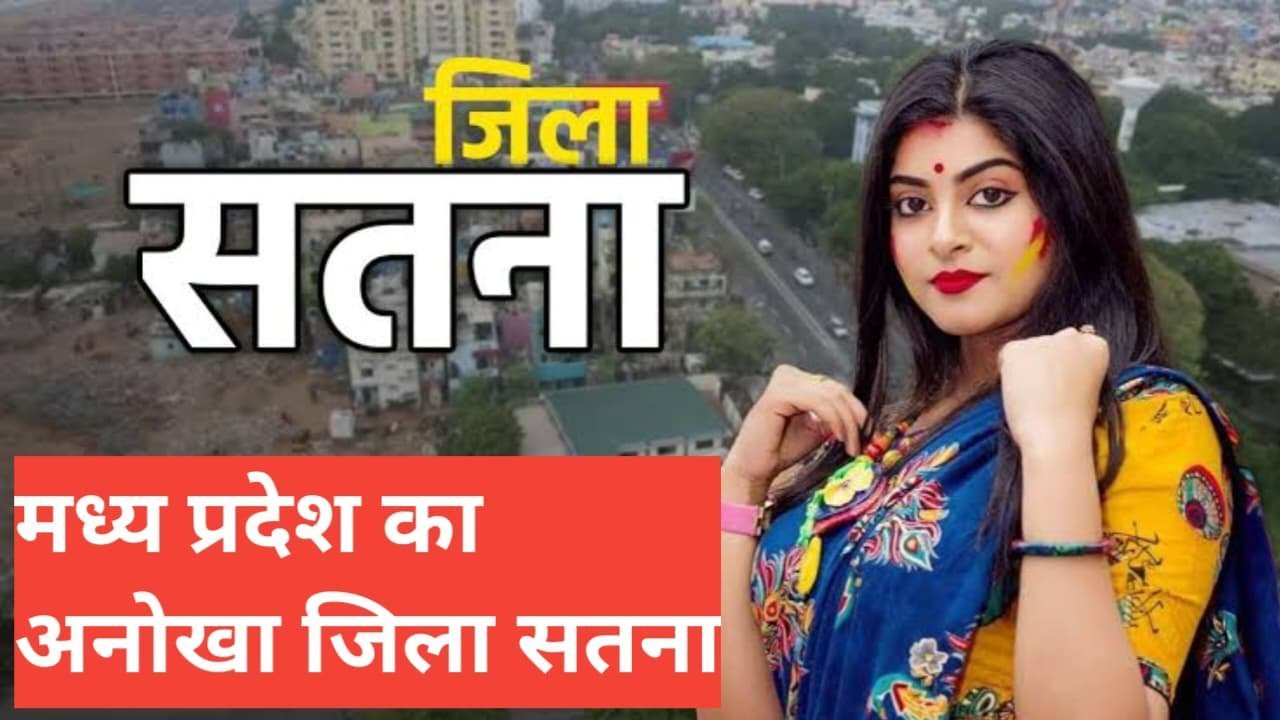 satna me ghumne ki jagah