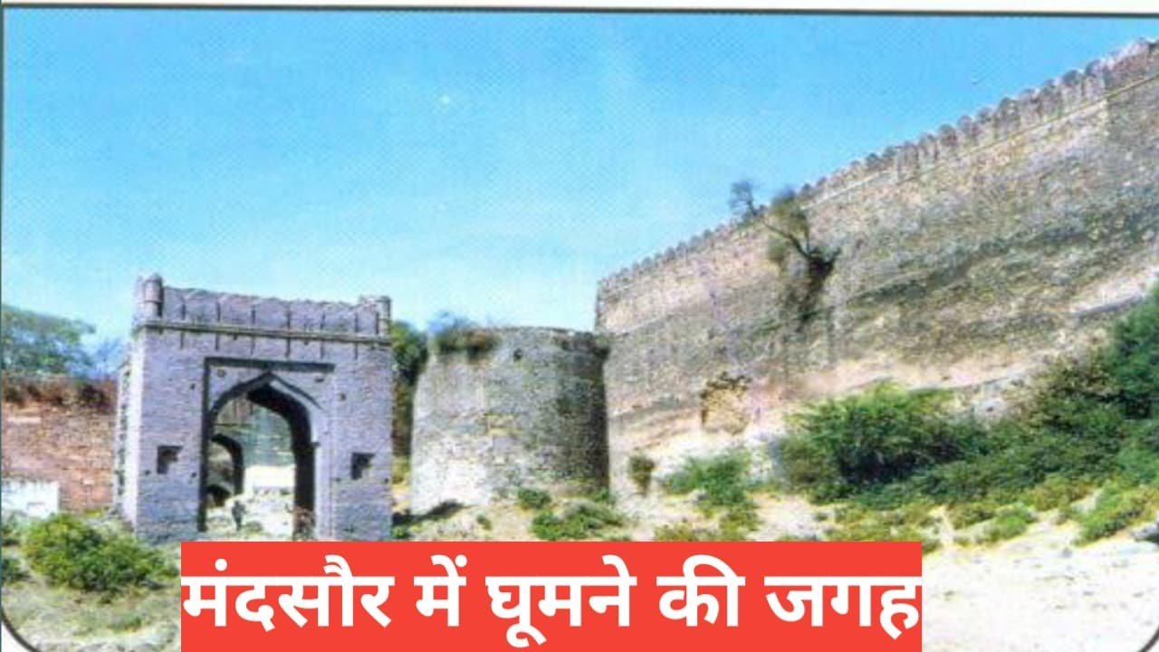 mandsaur me ghumne ki jagah