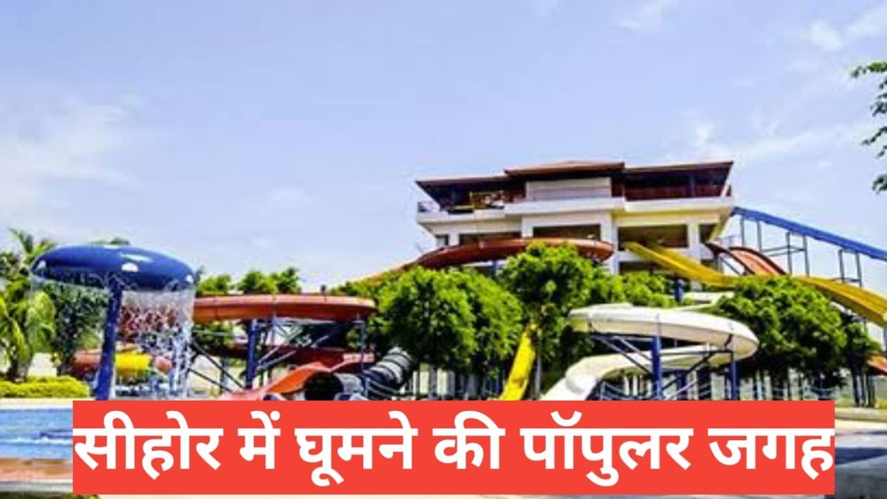 sehore me ghumne ki jagah