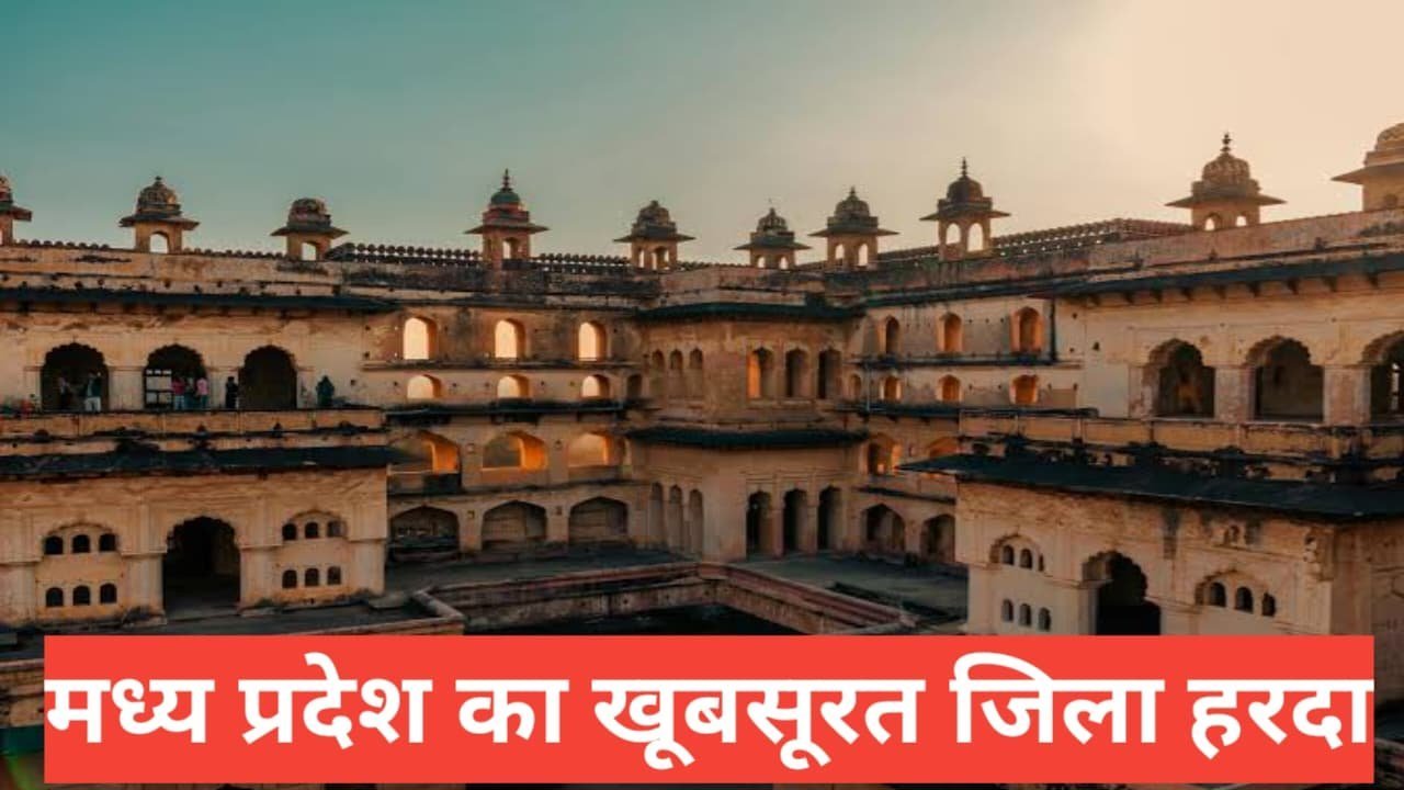 harda me ghumne ki jagah