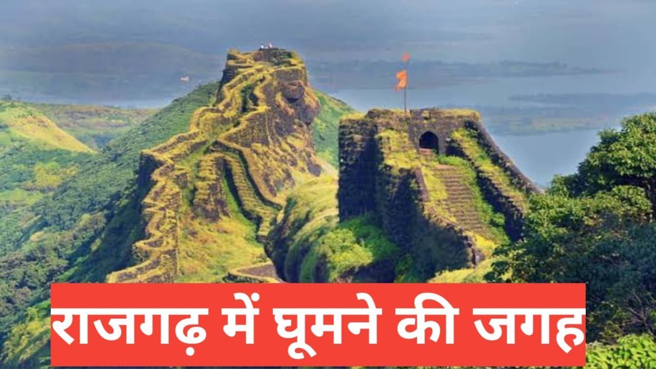rajgarh me ghumne ki jagah
