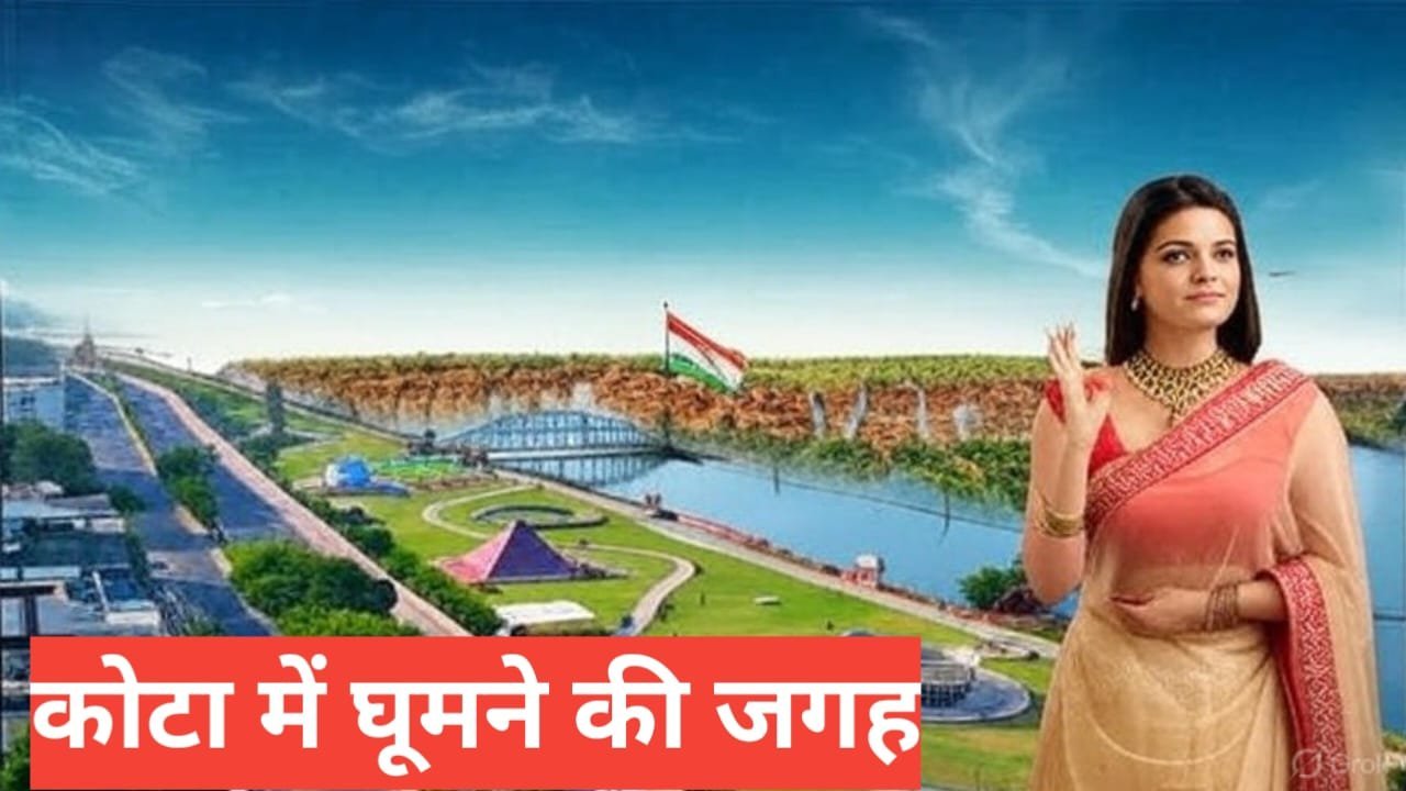 kota me ghumne ki jagah