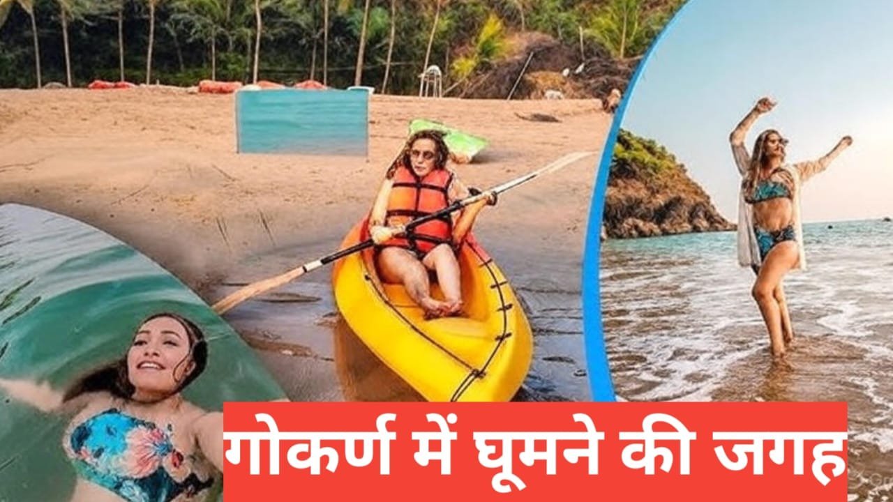 gokarna me ghumne ki jagah